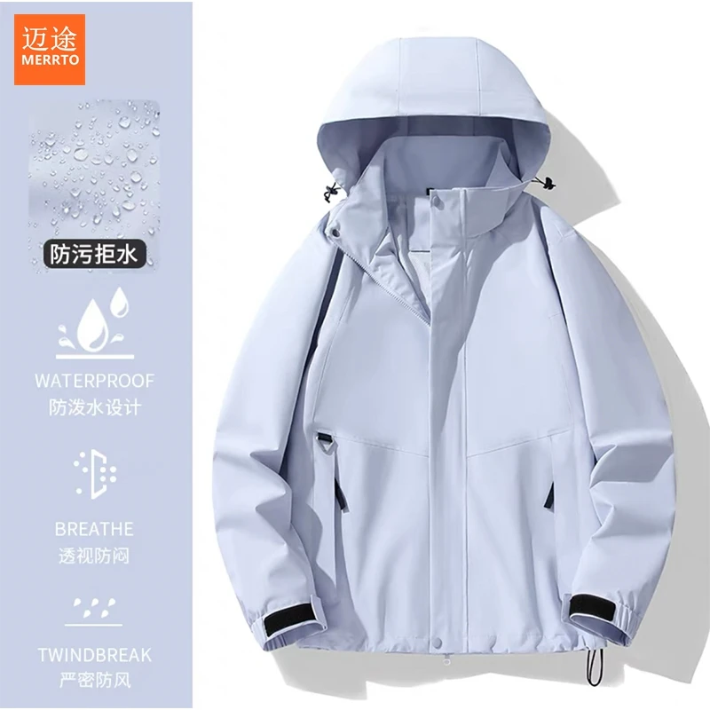 迈途新款男女防风防水三合一冲锋衣登山旅游运动外套小个子男