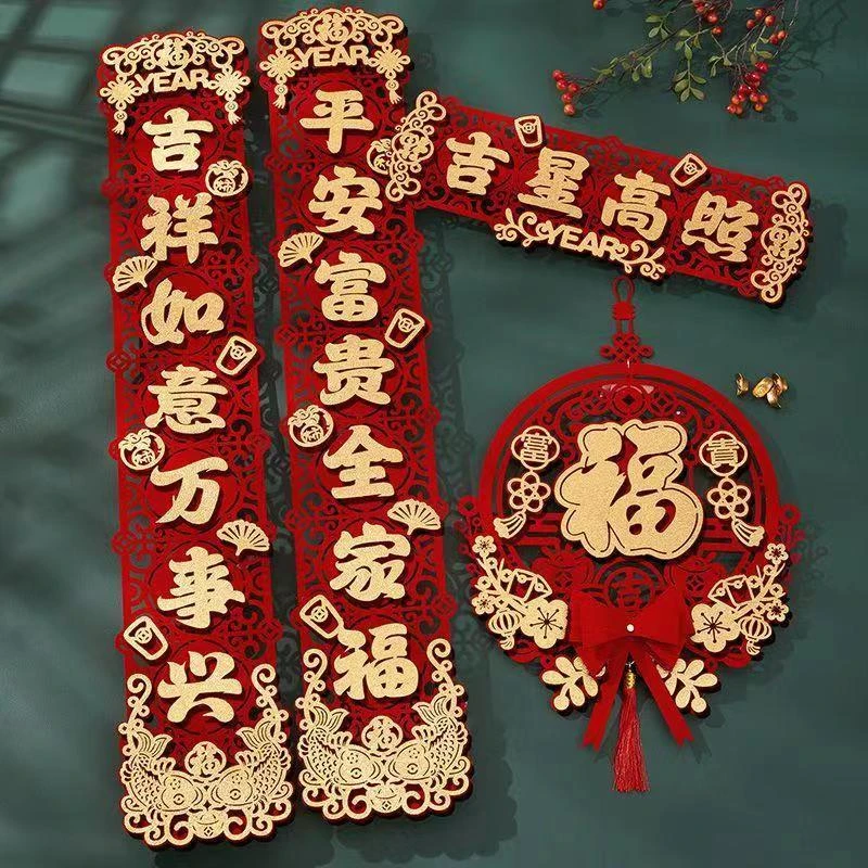 龙年对联春节家用创意新年2024年新春装饰过年大门立裁剪立体喜庆