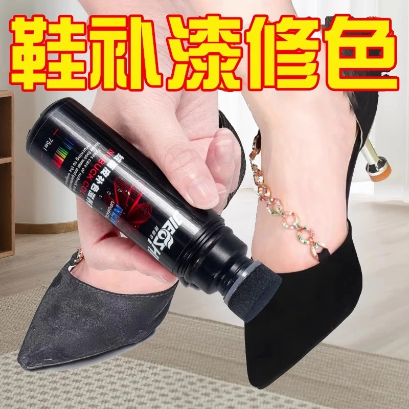 鞋补漆修色翻毛皮磨砂翻新ugg雪地靴补色剂绒面鞋大黄靴清洗鞋粉