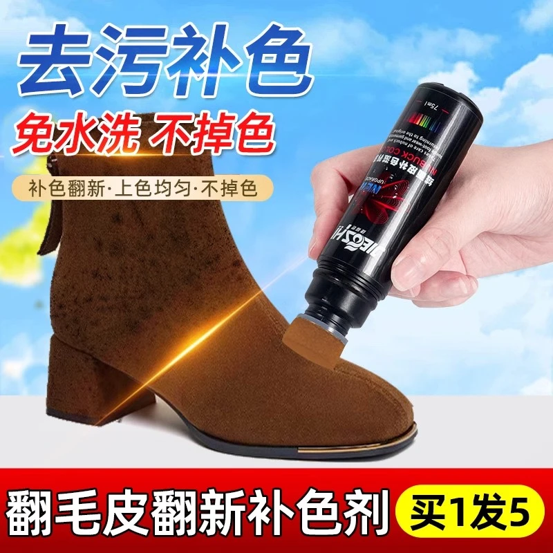 翻毛皮翻新补色剂ugg雪地靴反绒皮磨砂绒面鞋大黄靴清洗清洁护理