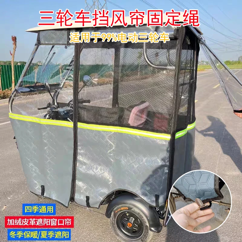 电动三轮车一体式车篷防晒网帘子雅迪台铃爱玛专用固定绳夹子卡扣