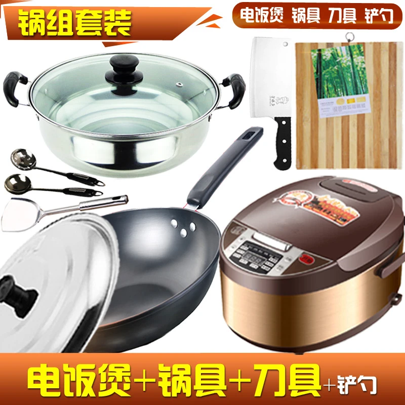 锅具餐具厨具套装 炒菜锅火锅菜板饭煲炉子全套到手就开饭2-4人份