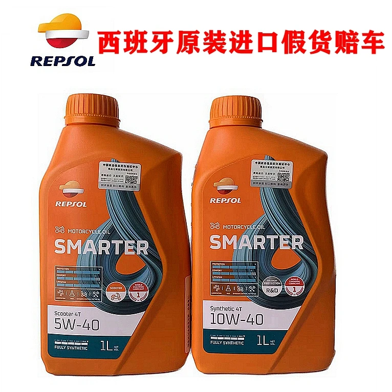 西班牙REPSOL威爽圣科 速可达 劲力全合成摩托车机油