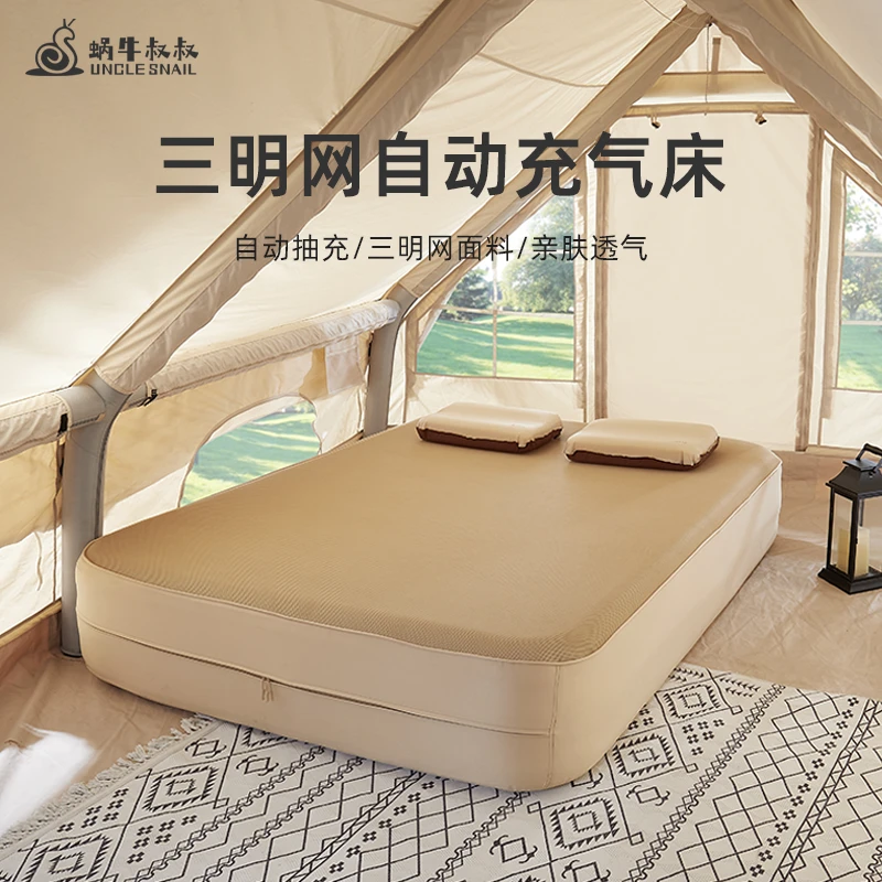 蜗牛叔叔新款三明网自动充气床户外露营家用打地铺便捷充气床
