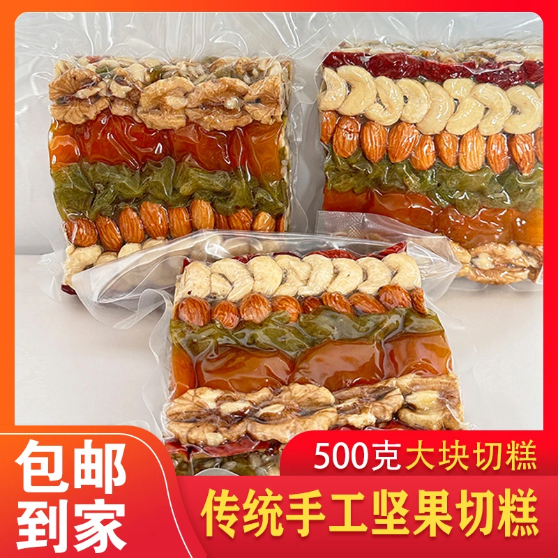 新疆特产抗饿经典切糕500g纯手工玛仁糖传统糕点解馋食品产地直发