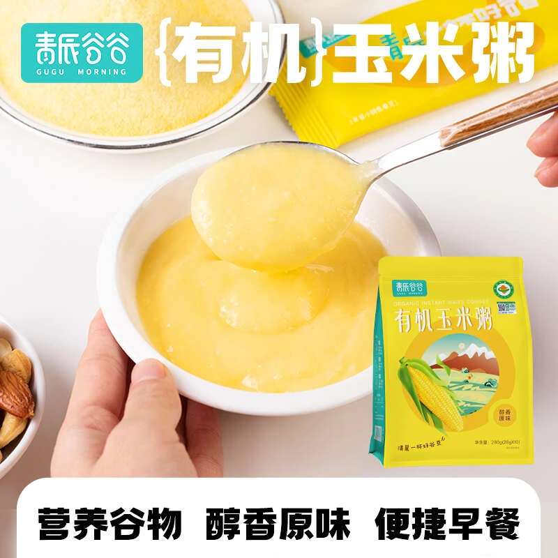 新疆有机玉米粥280g/袋（28g*10小袋）营养速溶方便携袋醇香冲泡