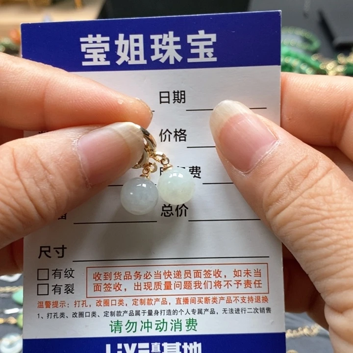 翡翠耳饰合金用****1白冰珠耳坠