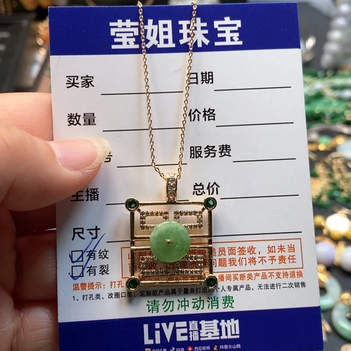 翡翠颈饰合金绿平安扣吊坠