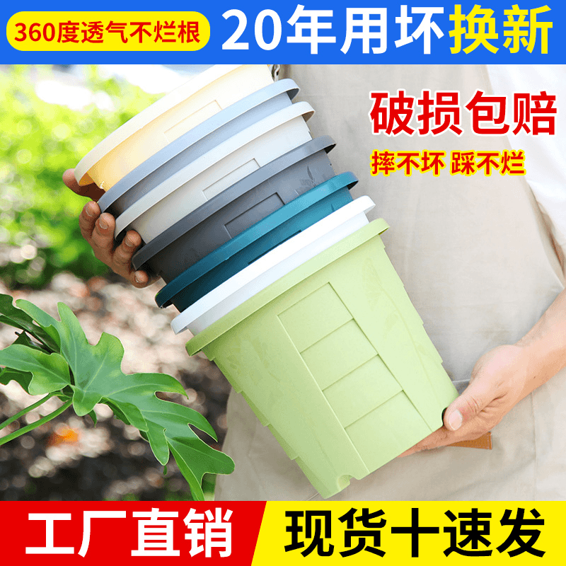 圆形控根花盆阳台盆栽塑料透气盆加厚圆形大号仿陶瓷月季绣球花盆