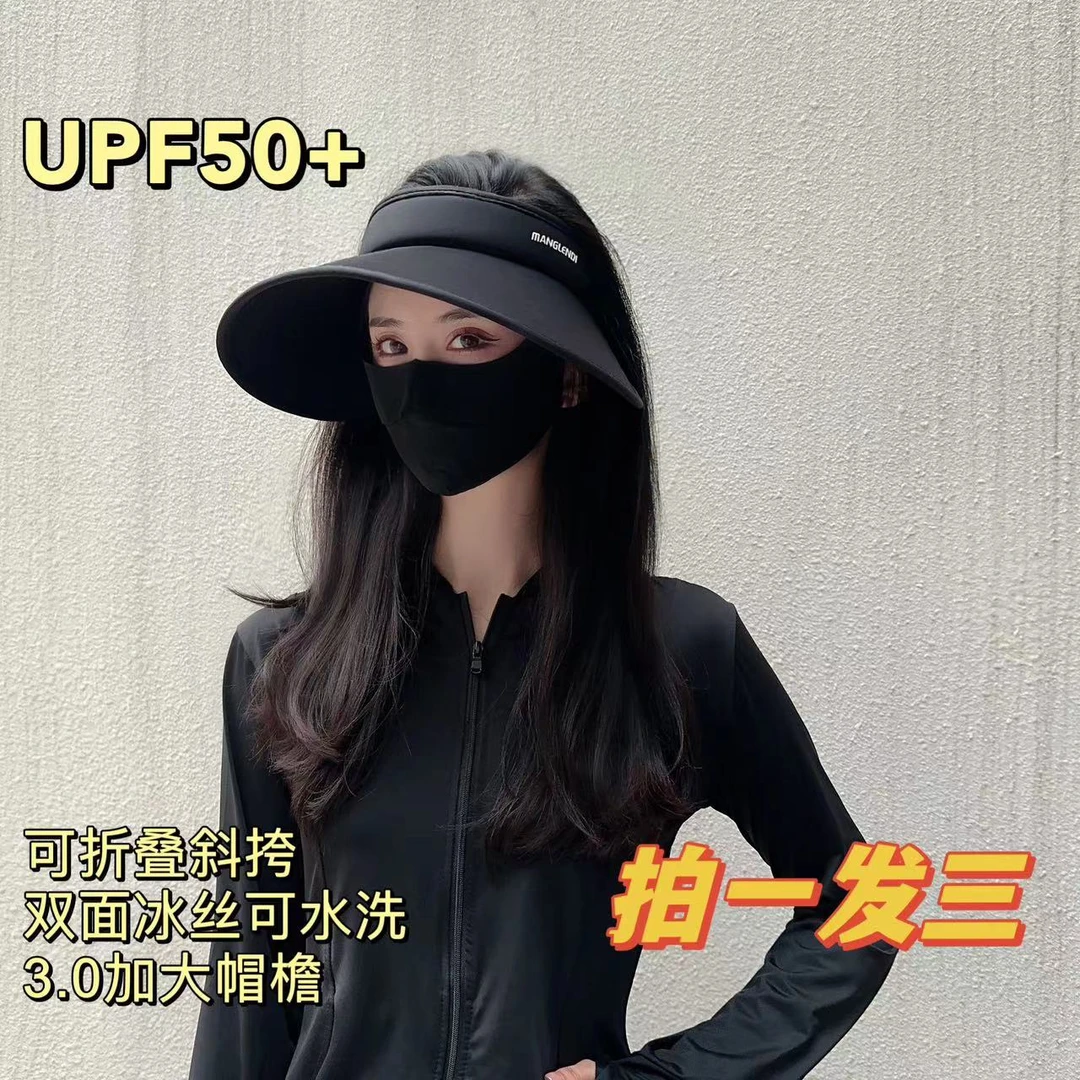太一ZNSUVCUTUPF50+大帽檐双面冰丝空顶遮阳帽百搭防晒可骑车户外