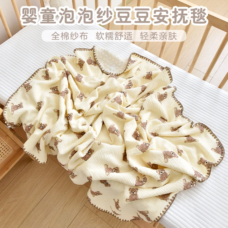 新生婴儿纯棉盖毯宝宝安抚豆豆毛毯幼儿园儿童午睡小毯子四季通用