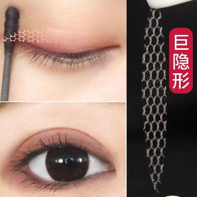 【香菜专属-女神优品】蕾丝美目贴超粘隐形轻薄自然不反光镂空透气