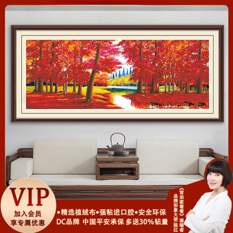 DC/蒂彩满钻鸿运当头（枫林）钻石画手工diy装饰画钻石画客厅精美