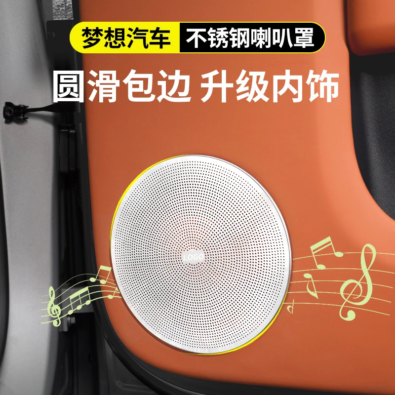 适用理想L9/L8汽车喇叭罩音响圈保护盖出风口罩高音内饰改装配件