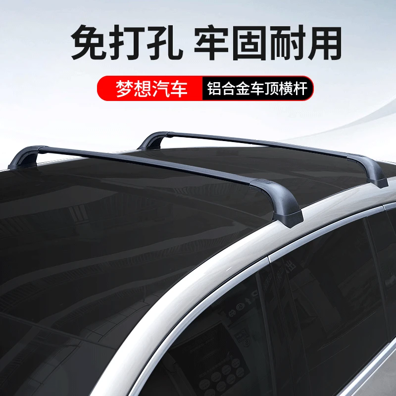 理想L9/L8/L7车顶横杆车载旅行李箱架专用汽车用品配件改装车窗