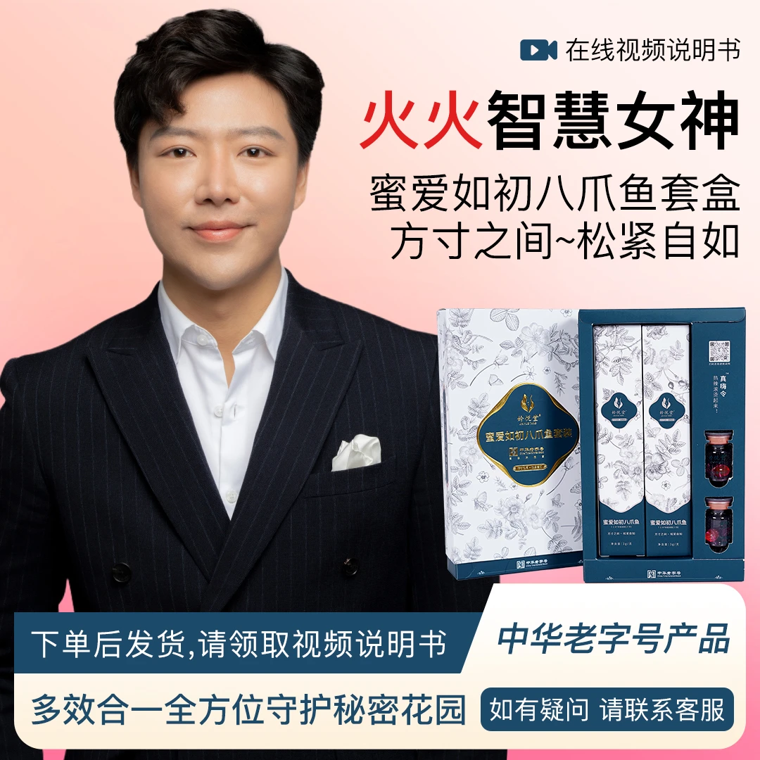 火火密爱如初附（舞蹈使用说明书）