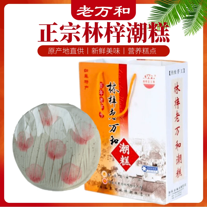 【糯米糕】南通特产年糕如皋林梓潮糕桂花印糕桂花糕粘礼盒装2盒