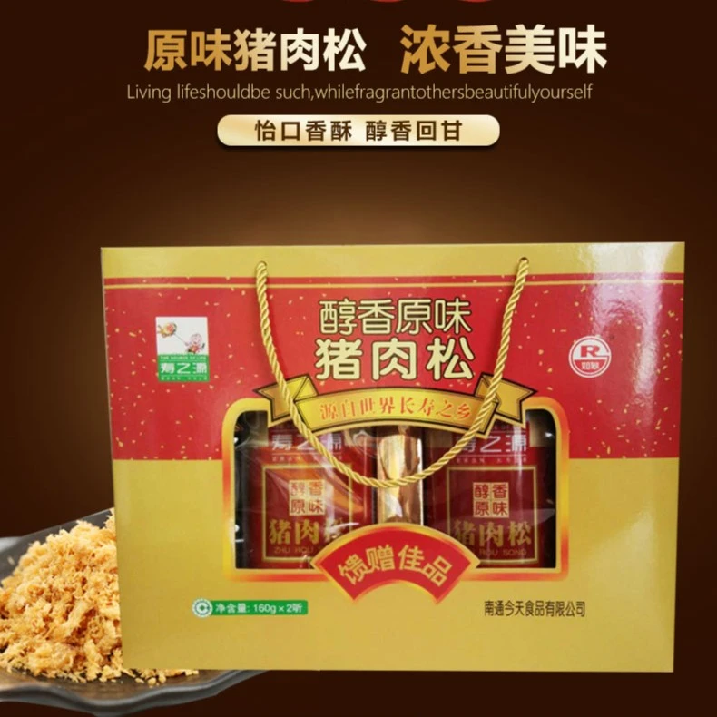 如皋特产寿之源原味猪肉松礼盒装320g寿司零食酥松伴手海苔