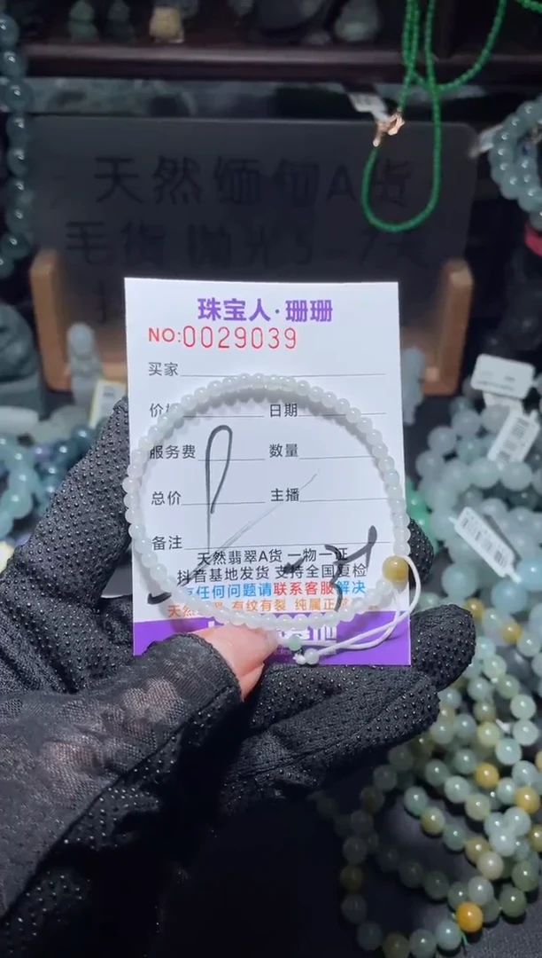 【闪购商品】翡翠手串未镶嵌翡翠