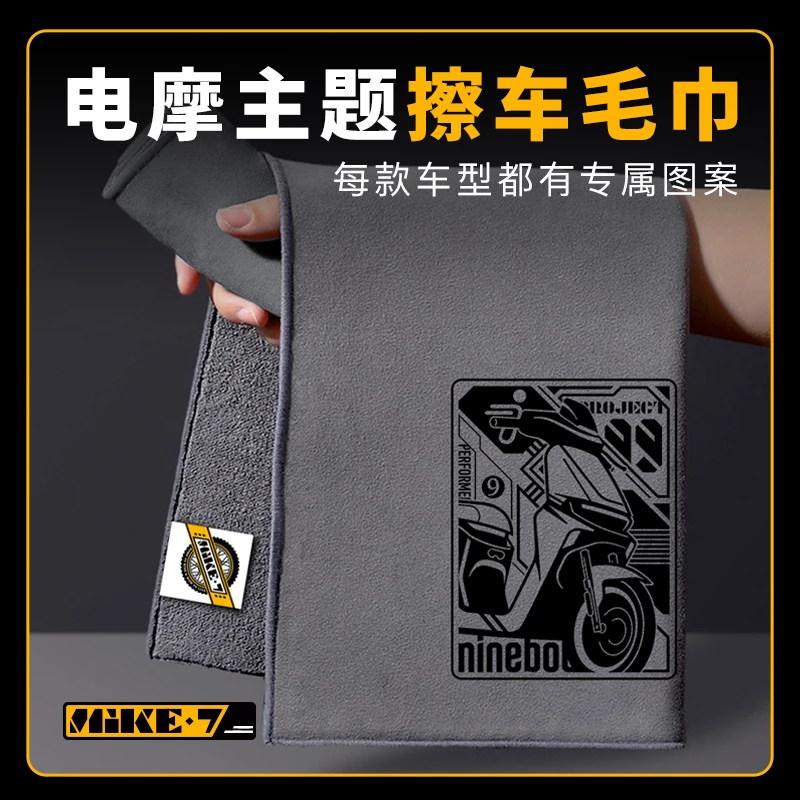 麦克七电动车踏板擦车巾仿鹿皮毛巾加厚吸水双面麂皮绒珊瑚绒毛巾