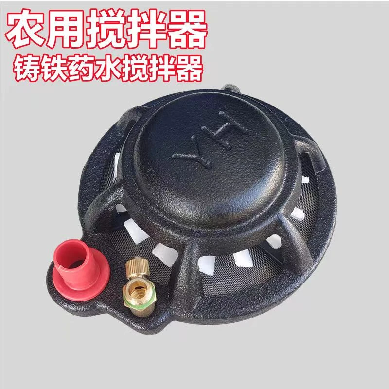 打药机打药泵农药搅拌器操作一体搅肥器混药混肥料过滤网药水配件