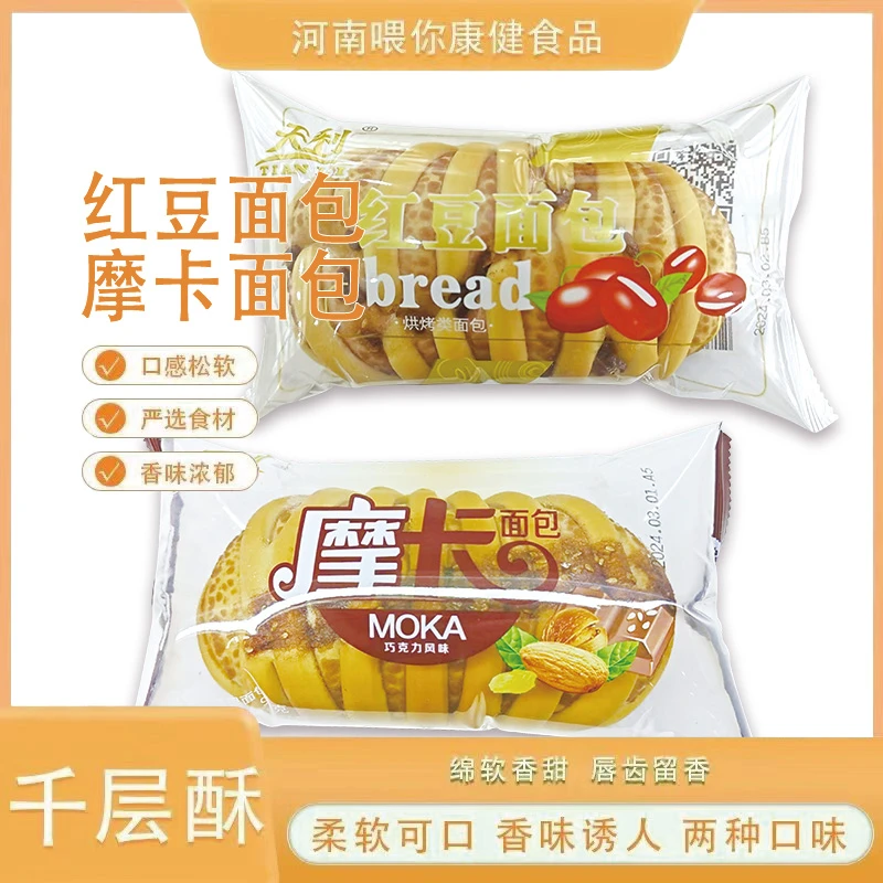 【临期】早餐休闲零食新鲜红豆奶香巧克力风味柔软追剧即食面包零食
