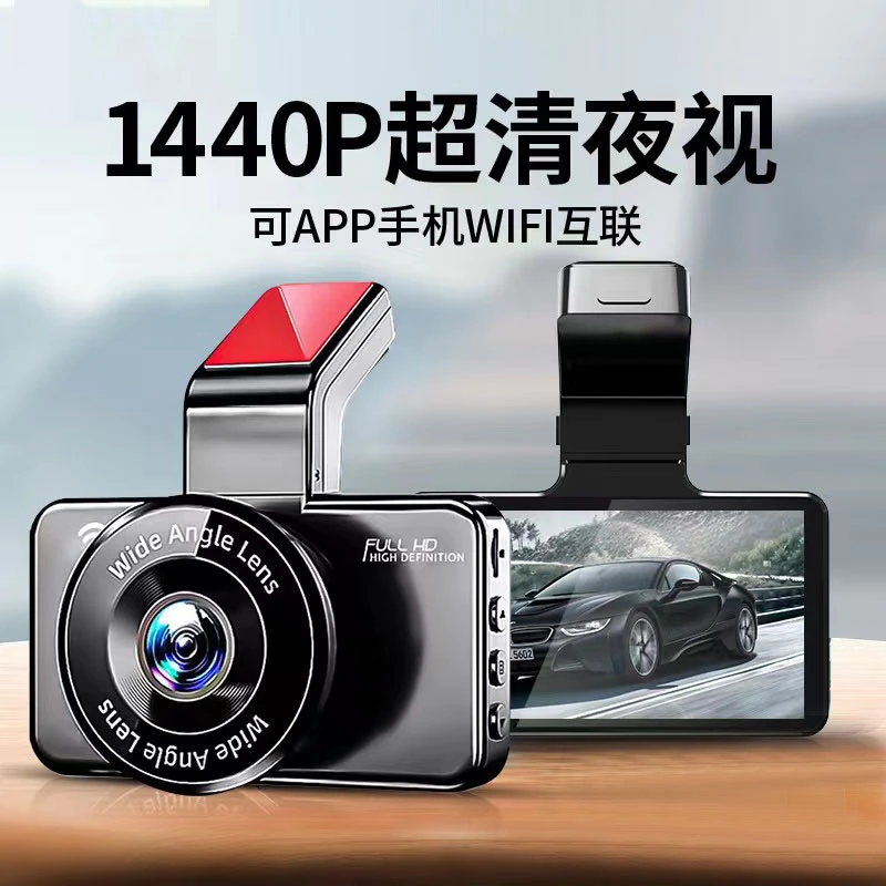 新款车载连接行车记录仪wifi手机互联星光录制前后双录倒车影像