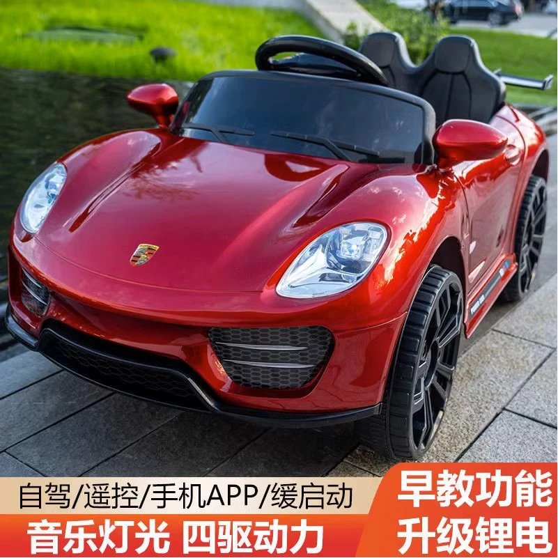 保时捷儿童四轮电动玩具汽车可坐人炫酷升级家大动力早教遥控摇摆