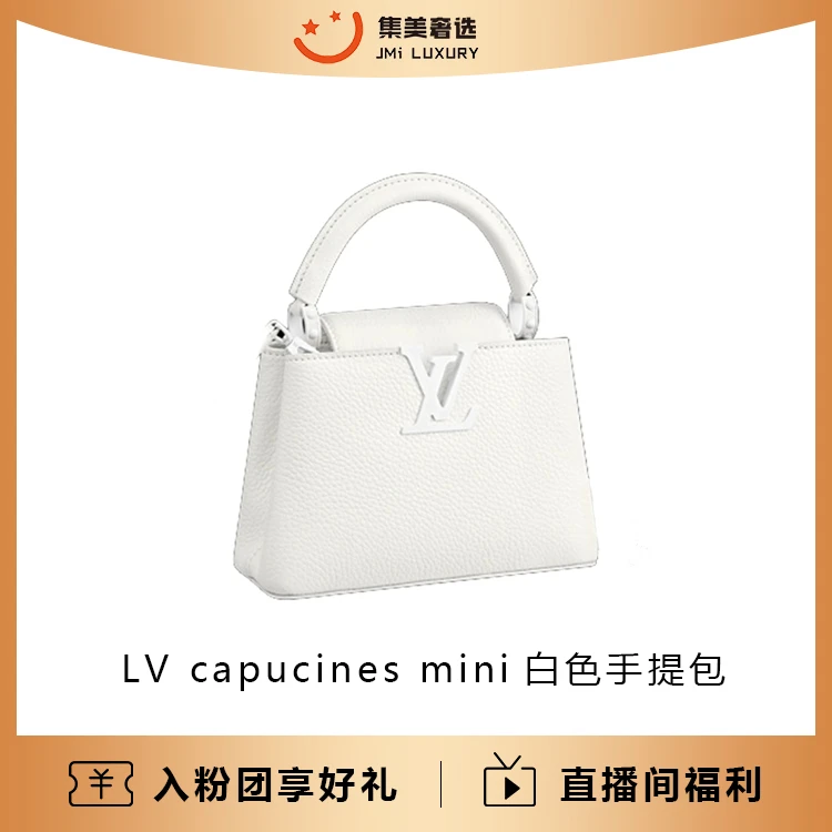99新 LouisVuitton/路易威登 capucines mini白色手提包/JM2227