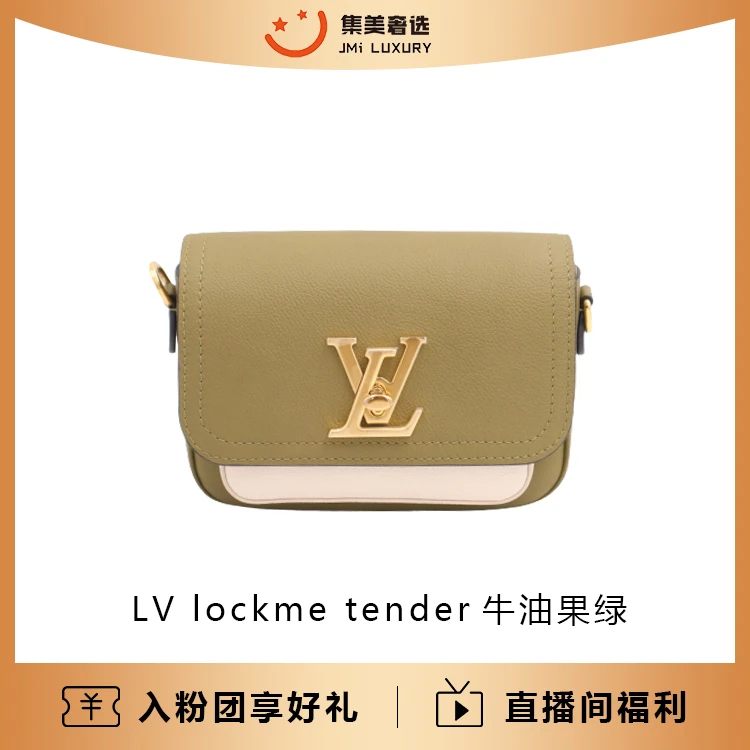 99新 LouisVuitton/路易威登 LOCKME牛油果绿时尚包/97新/AS7613