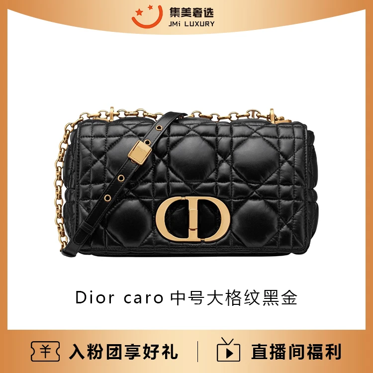 99新 Dior/迪奥 Dior caro中号大格纹黑金包/34000/安琪精选