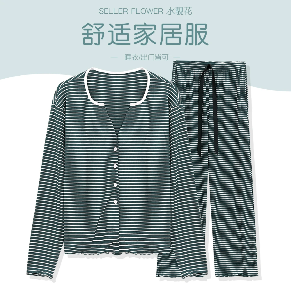 水靓花&莫代尔条纹居家套装春秋长袖女士薄款舒适大码睡衣家居服