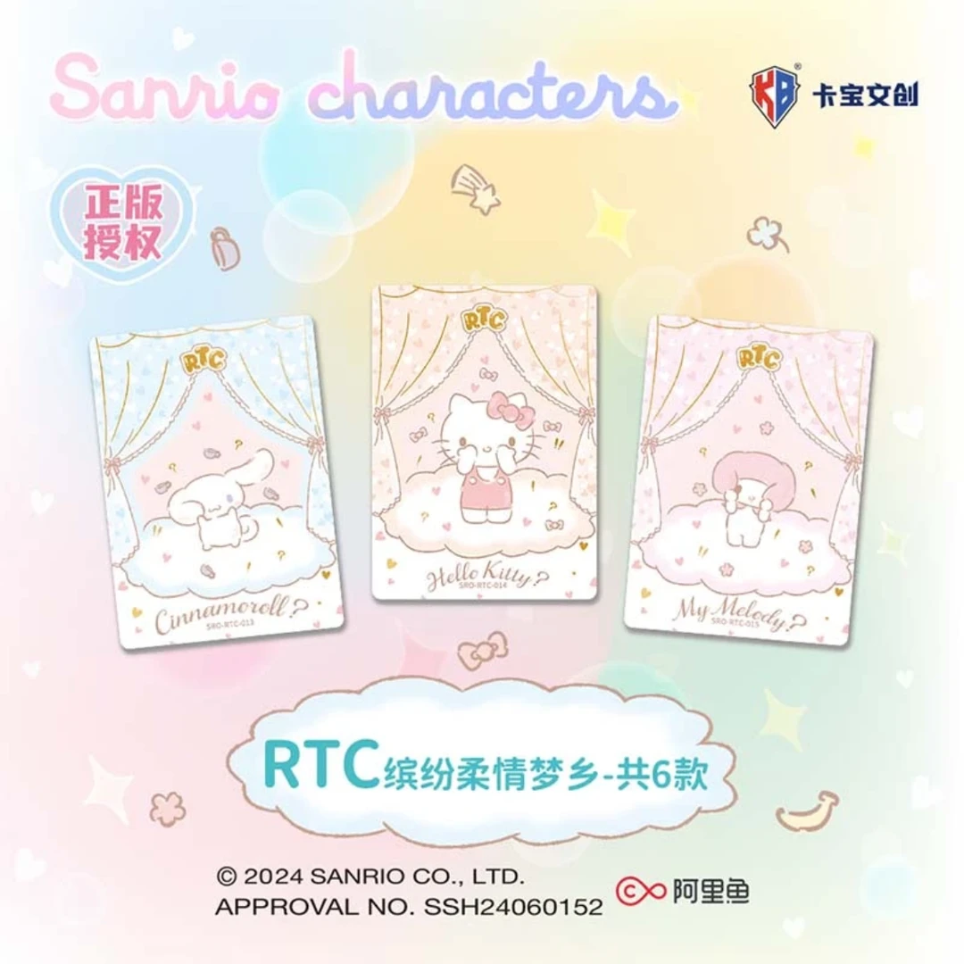 【抓/躲小狗】卡宝文创二弹2米包三丽鸥收藏卡牌【默认代拆拆后不退】