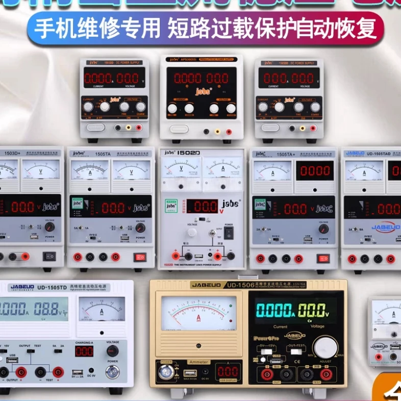 手机维修伽贝15V2A3A5A手机维修直流可调稳压电源电流表笔记本