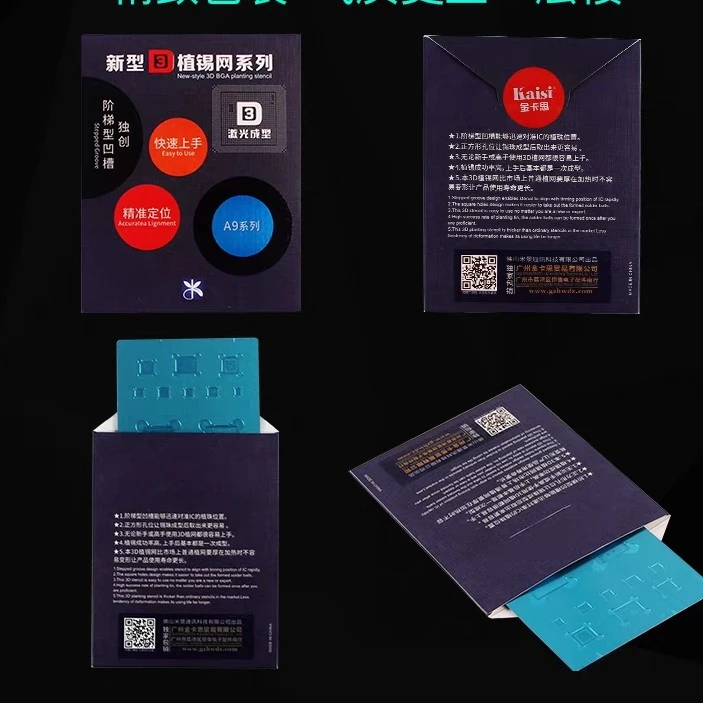手机数码米景3D植锡网 A8A9A10钢网方孔iphone 6SPlus78X全系列