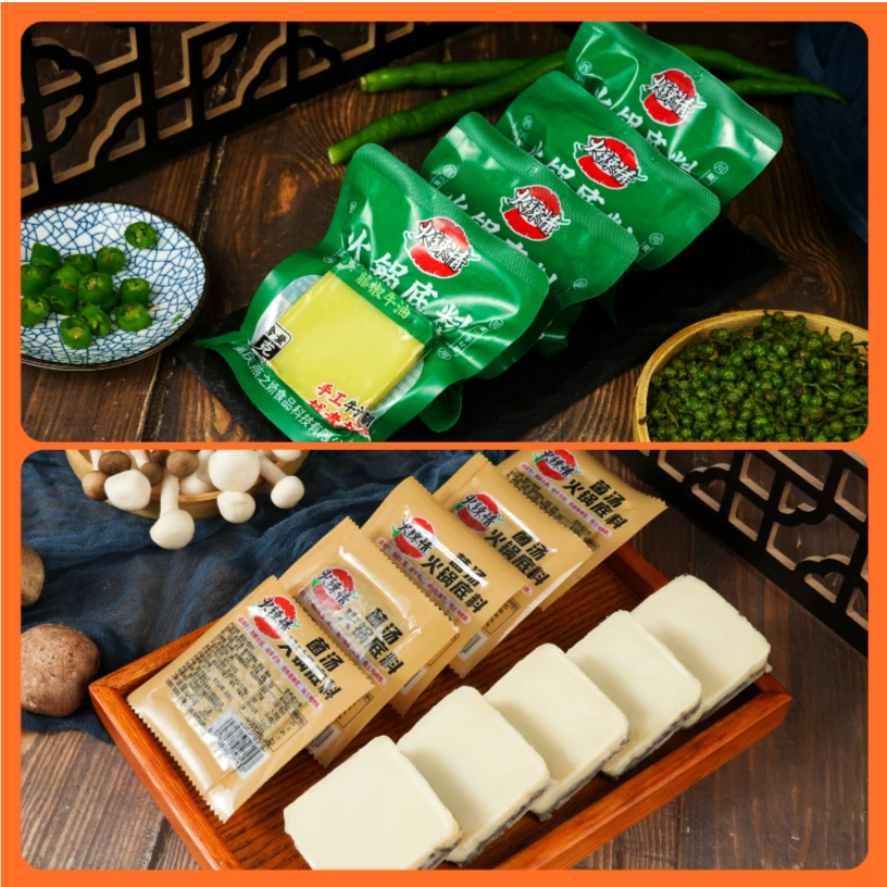 【藤椒+菌汤】火辣情火锅底料50g*10包 正宗重庆家用牛油底料