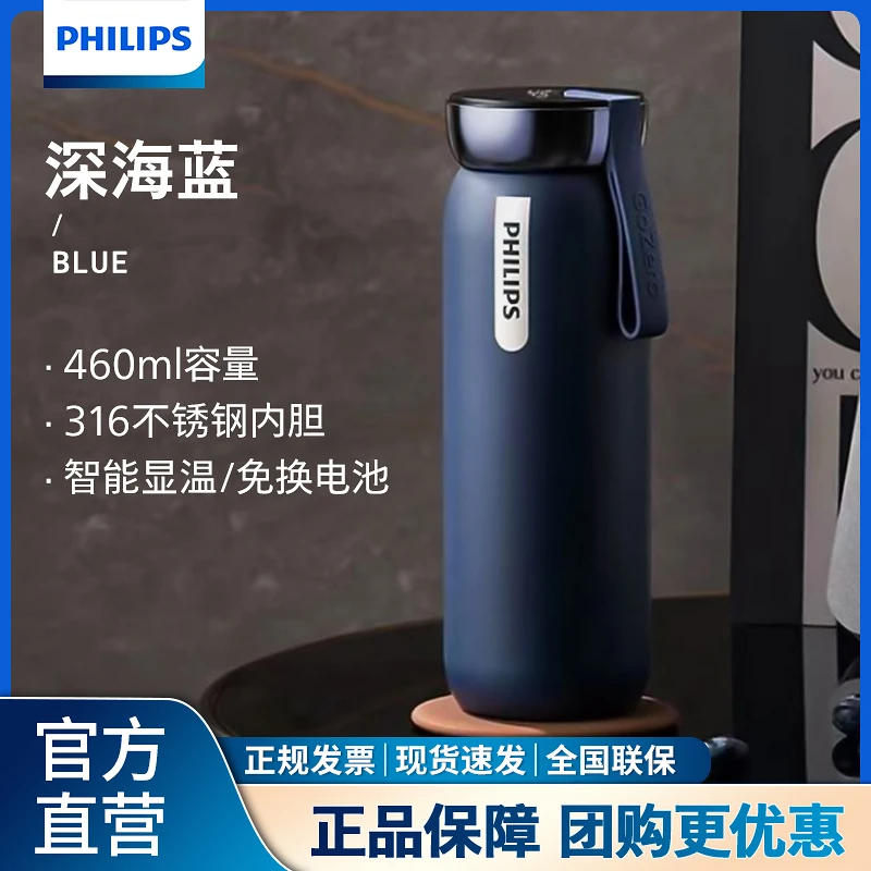 飞利浦智能保温杯温显杯茶水分离泡茶高档保温杯简约杯子男女可用