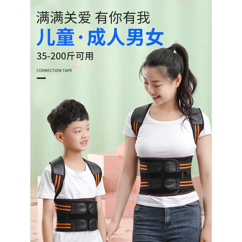 儿童驼背矫正器智能学生青少年男女隐形纠正背部坐姿神器