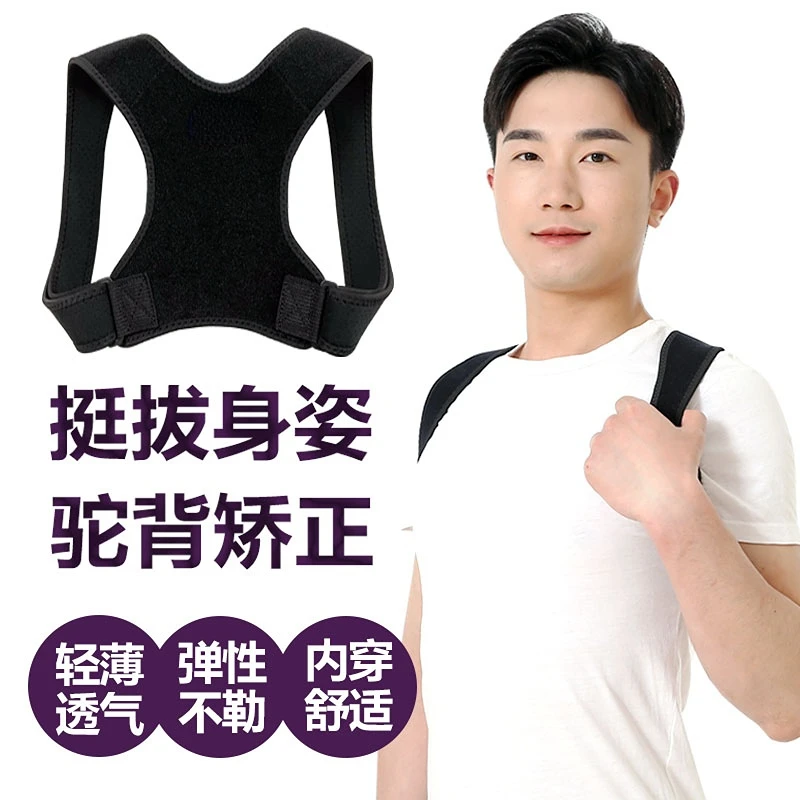 驼背矫正器带挺背男女士专用成年纠正背部学生儿童神器隐形