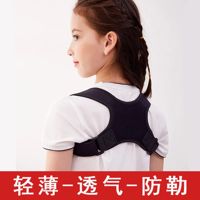 儿童驼背矫正器夏季小孩青少年学生防驼背矫正驼背神器