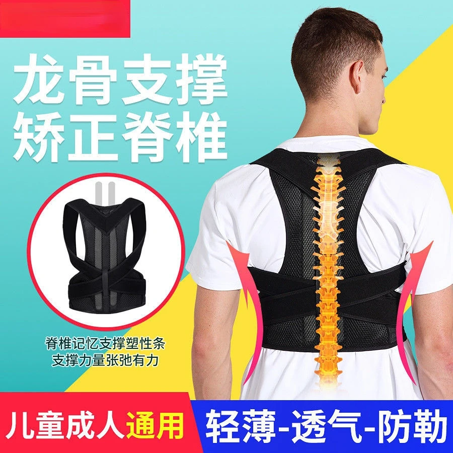 矫正防驼背神器纠正后背矫正器成人男女士直背美背矫姿