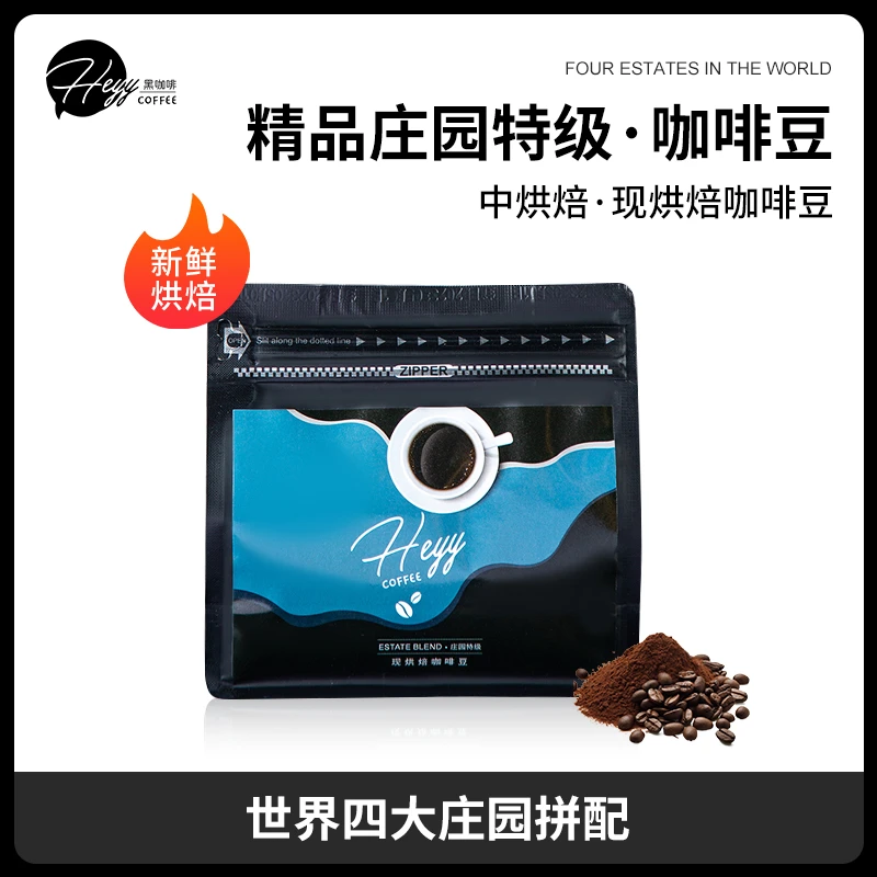 经典庄园拼配 中深烘培 咖啡豆