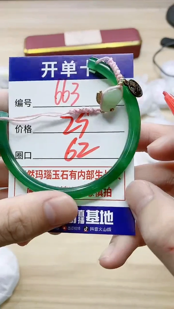 【闪购商品】玛瑙/玉髓手镯未镶嵌663