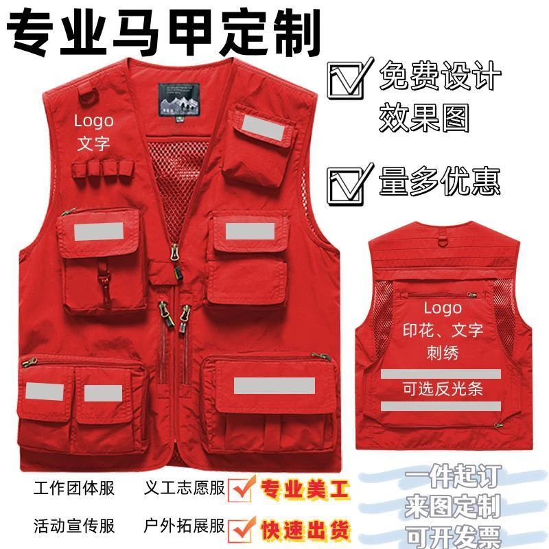 马甲定制印logo餐饮工作服背心订做多口袋摄影婚庆美发工装印字