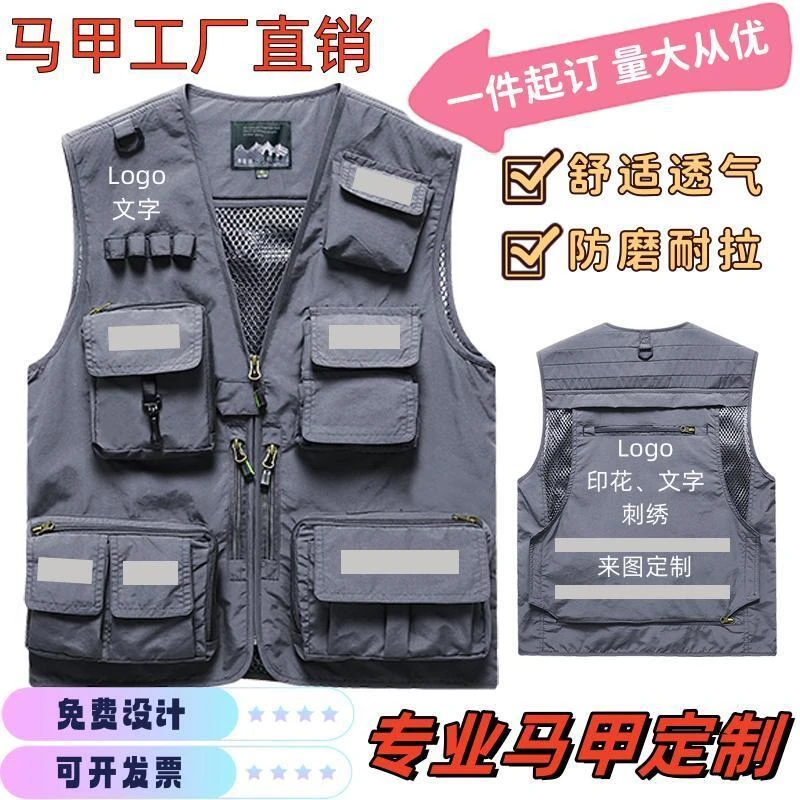 影马甲定制工作服印logo夏季新款广告宣传活动背心多口袋工装男