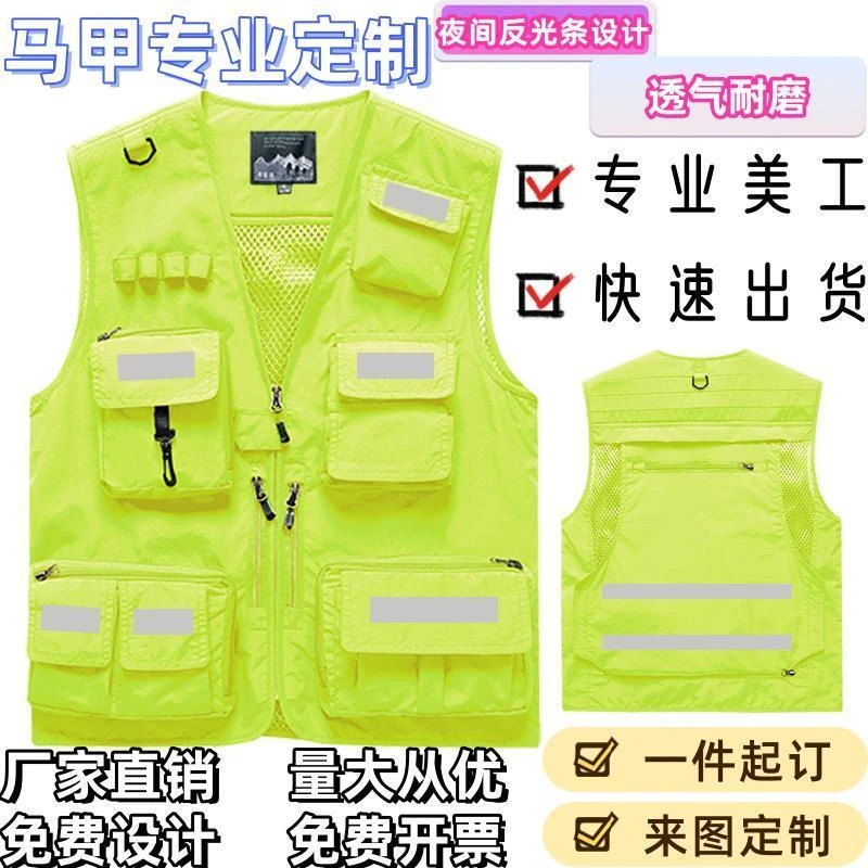 多口袋工装摄影马甲定制婚纱工作服潮流背心来图印字logo刺绣