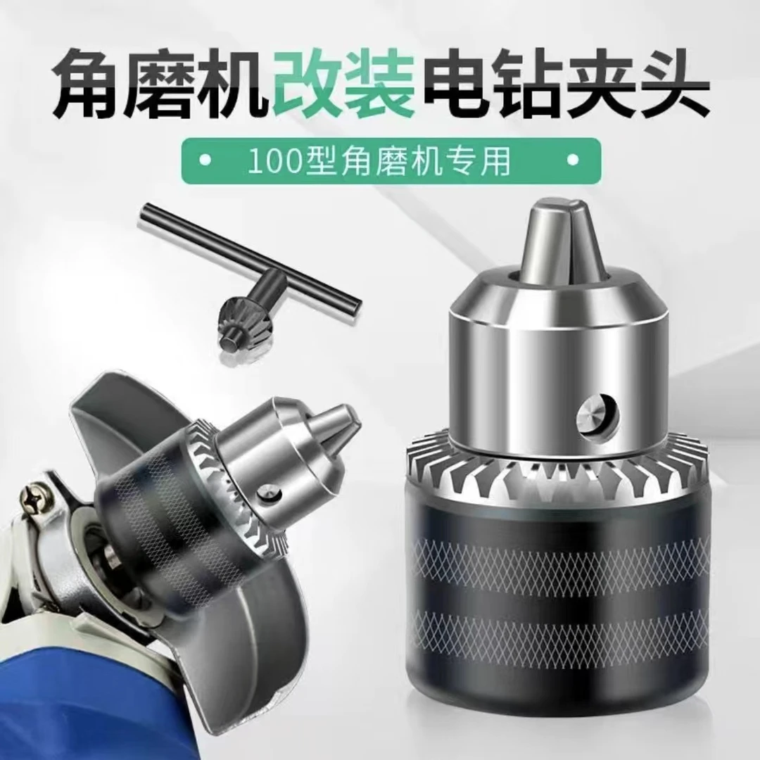 100型角磨机改装手电钻夹头多功能改装切割磨光砂轮机