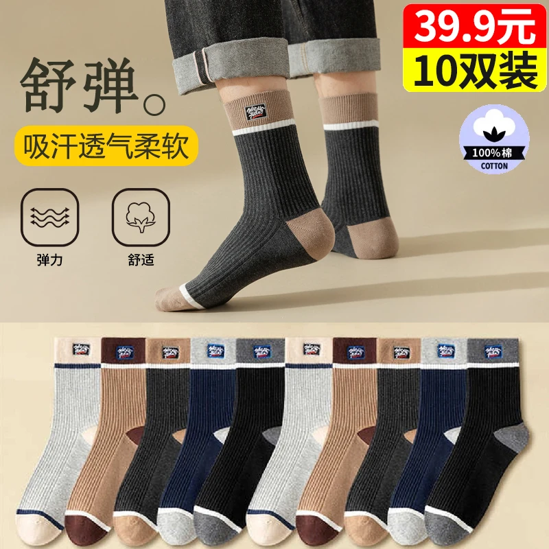 【纯棉 吸汗 防臭】高档新疆棉防臭运动袜 买一盒送一盒共10双