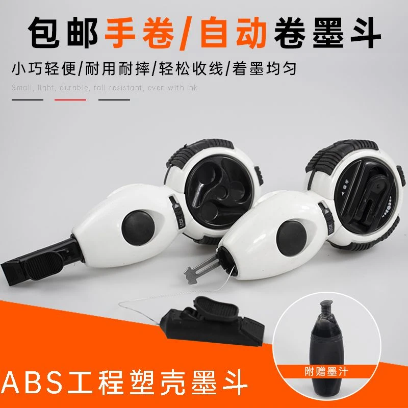 线长30米自动墨斗手动伸缩自动划线器 塑料墨斗 木工专用划线工具