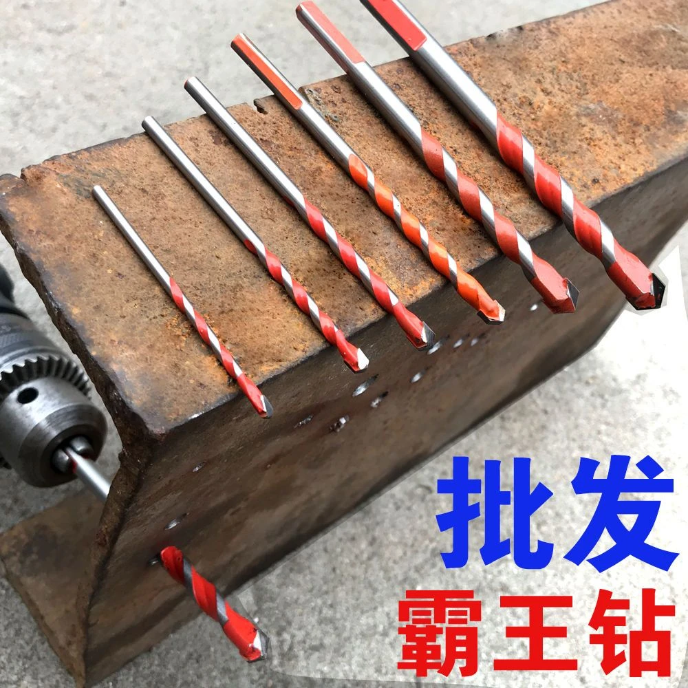 霸王钻头三角钻头瓷砖混泥土大理石玻璃陶瓷不锈钢花岗岩钻头大全